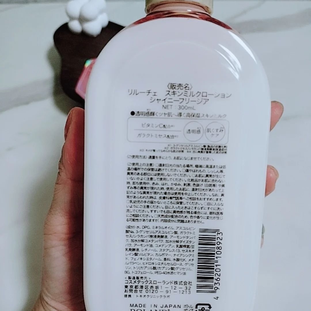 リルーチェ スキンミルクローション シャイニーフリージア/コスメテックスローランド/ボディローションを使ったクチコミ（3枚目）