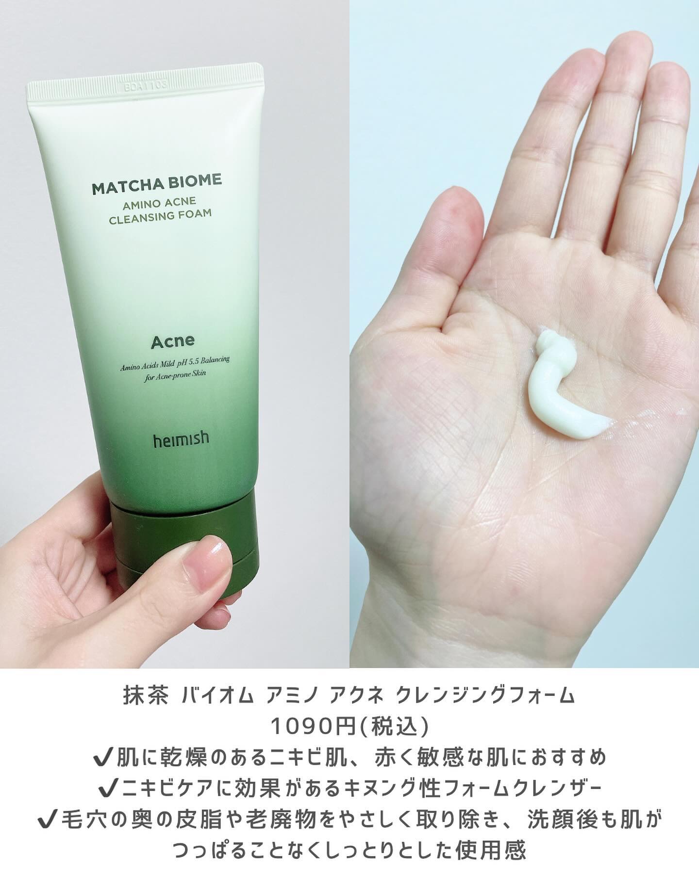 抹茶バイオーム パーフェクト クレンジングオイル/heimish/オイルクレンジングを使ったクチコミ（3枚目）