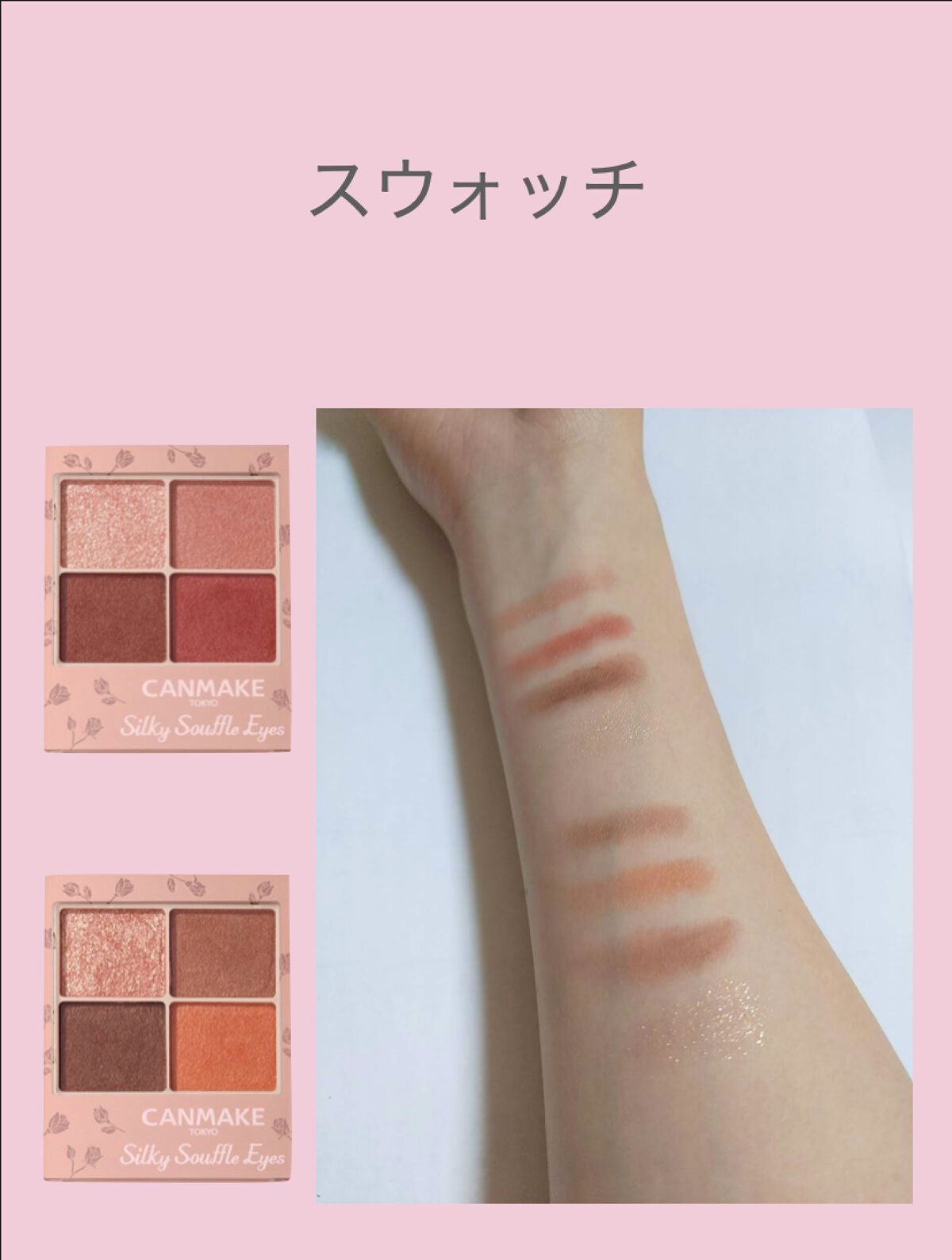シルキースフレアイズ(マットタイプ)/キャンメイク/アイシャドウパレットを使ったクチコミ(3枚目)