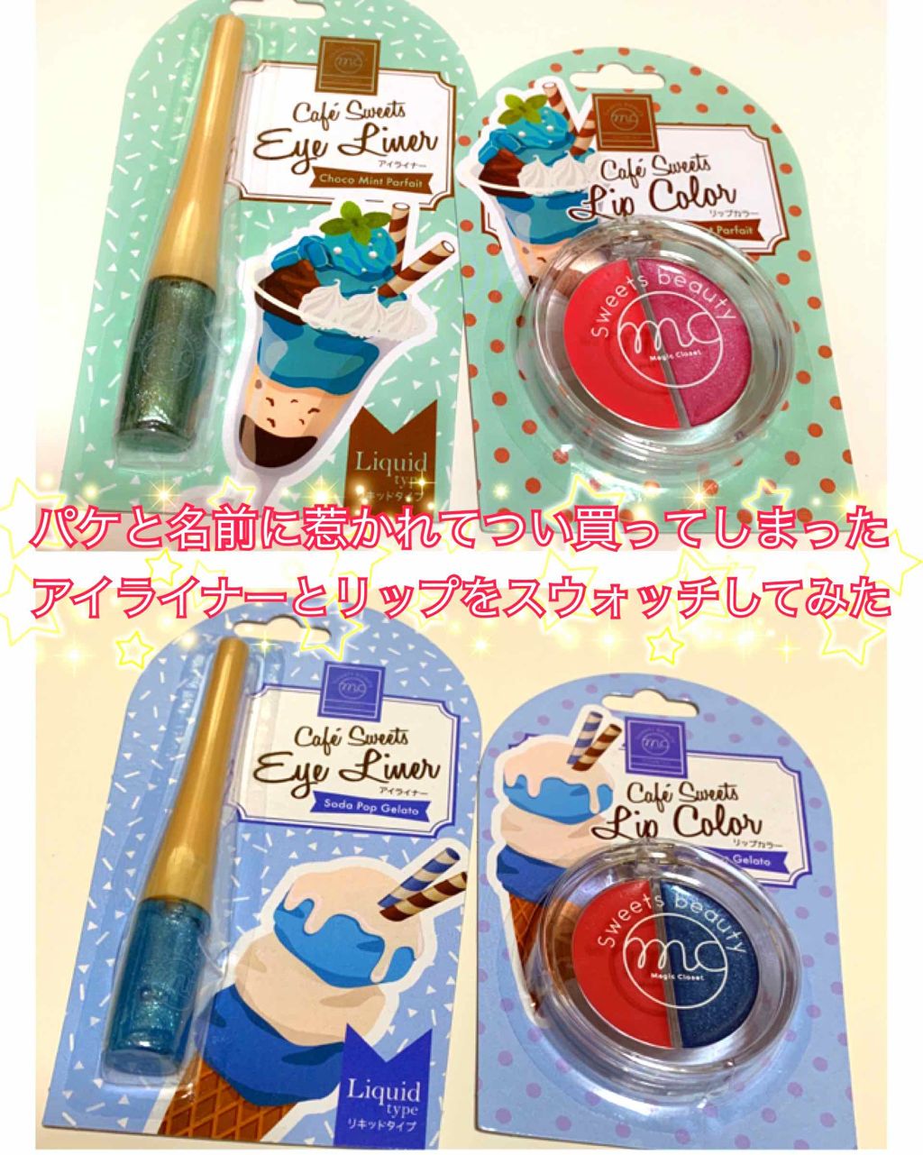 ＭＣカフェスイーツリップカラー/MAGIC CLOSET/口紅を使ったクチコミ（1枚目）