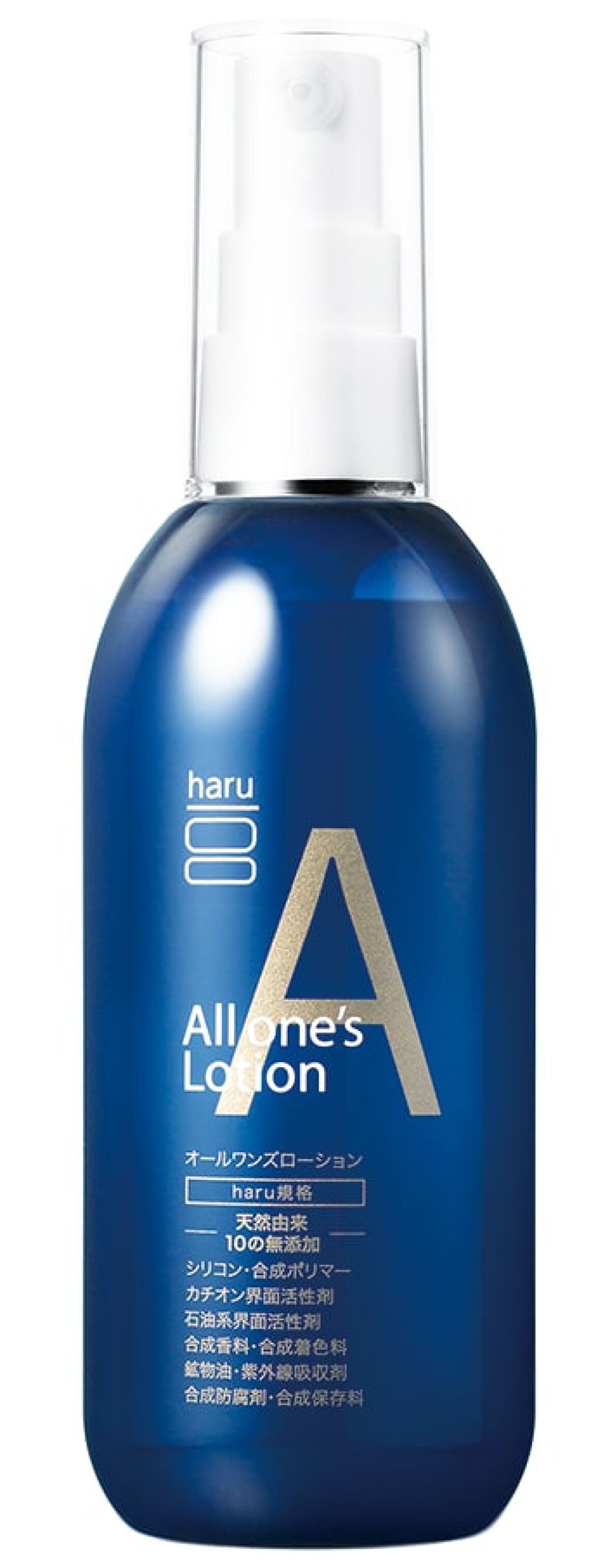 試してみた】haru オールワンズローションの効果・肌質別の口コミ