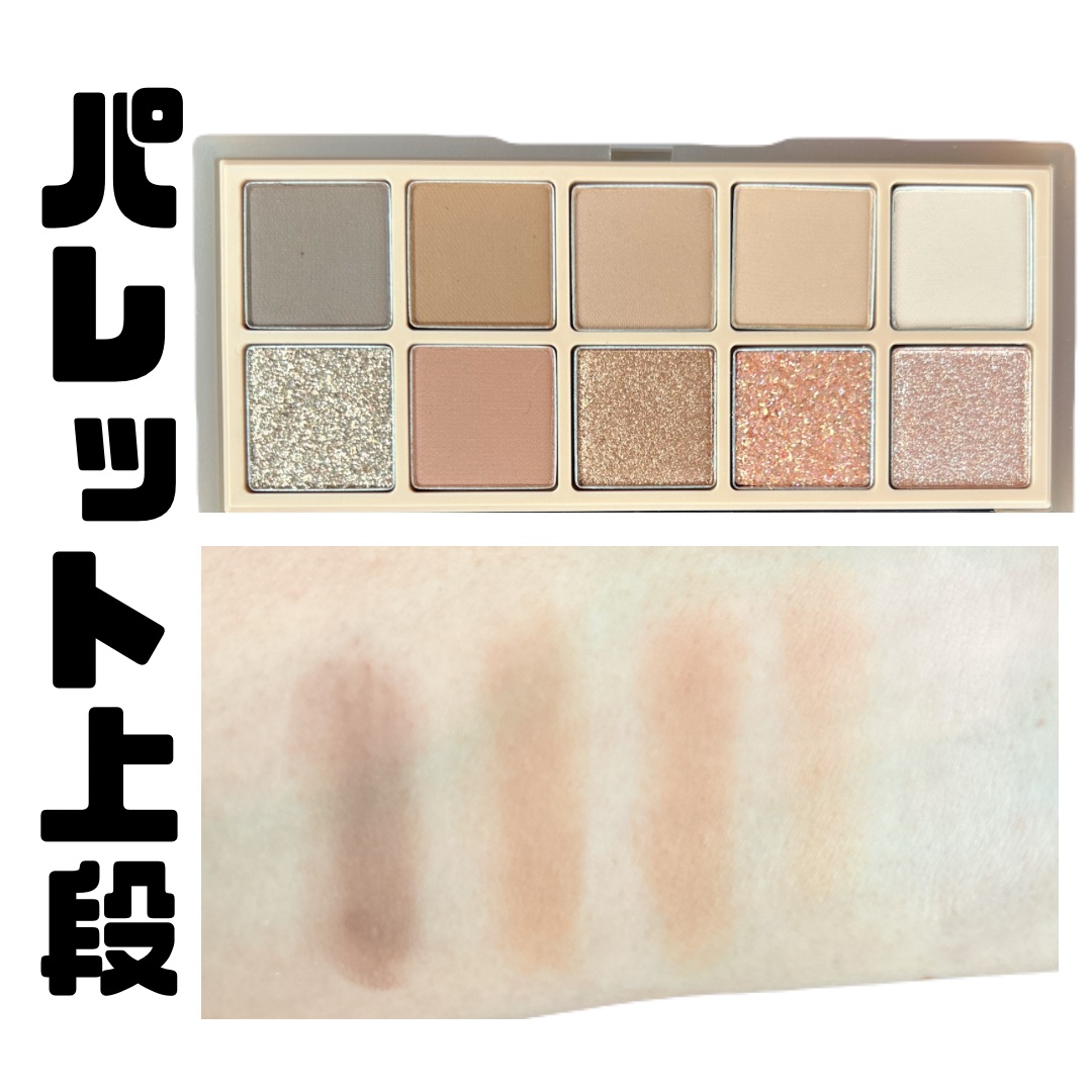 ベターザンパレット/rom&nd/アイシャドウパレットを使ったクチコミ（2枚目）