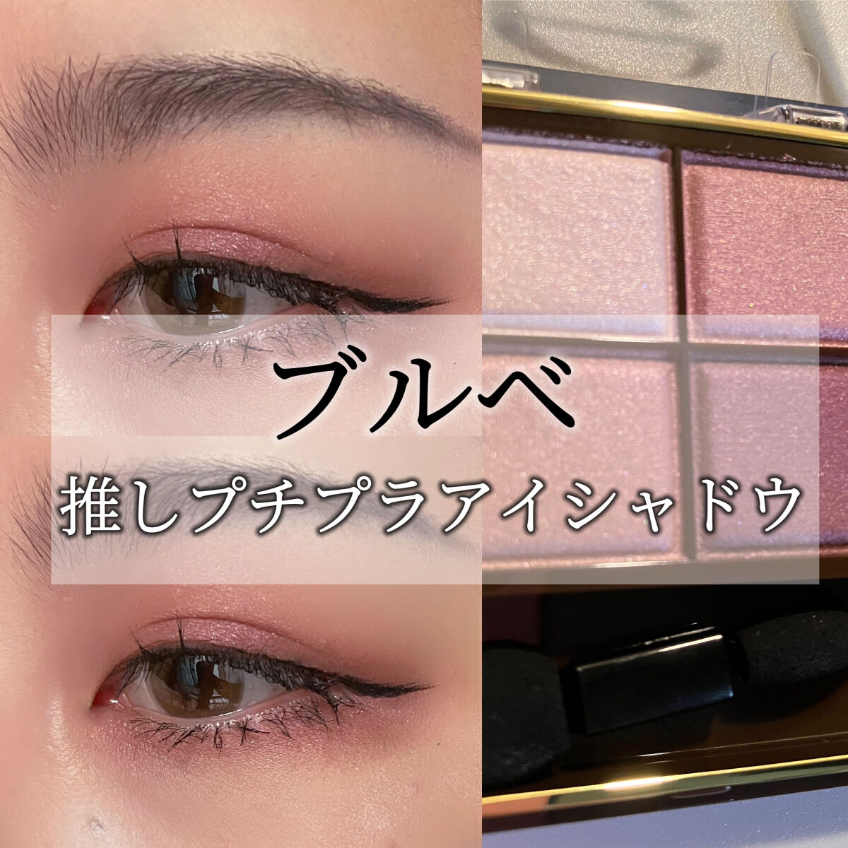 スキニーリッチシャドウ/excel/アイシャドウパレットを使ったクチコミ（1枚目）