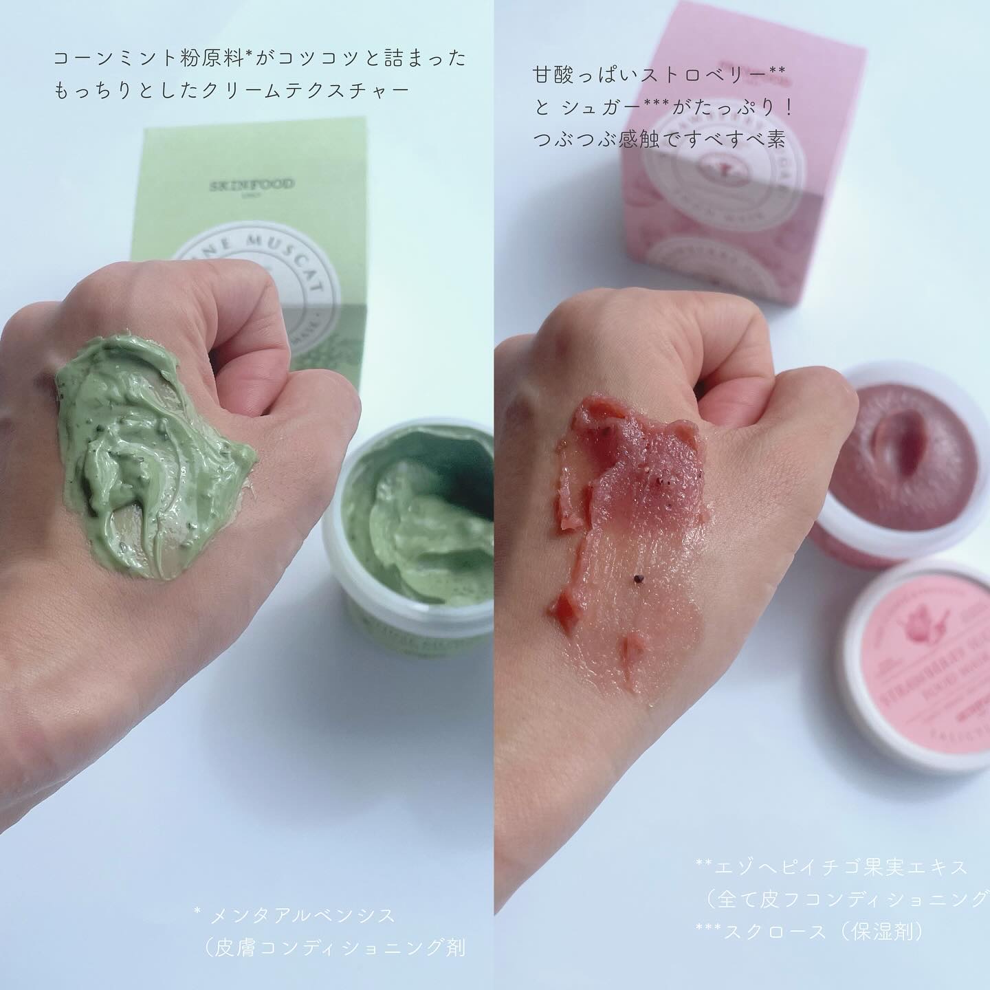 ストロベリーシュガー フードマスク/SKINFOOD/洗い流すパック・マスクを使ったクチコミ（3枚目）