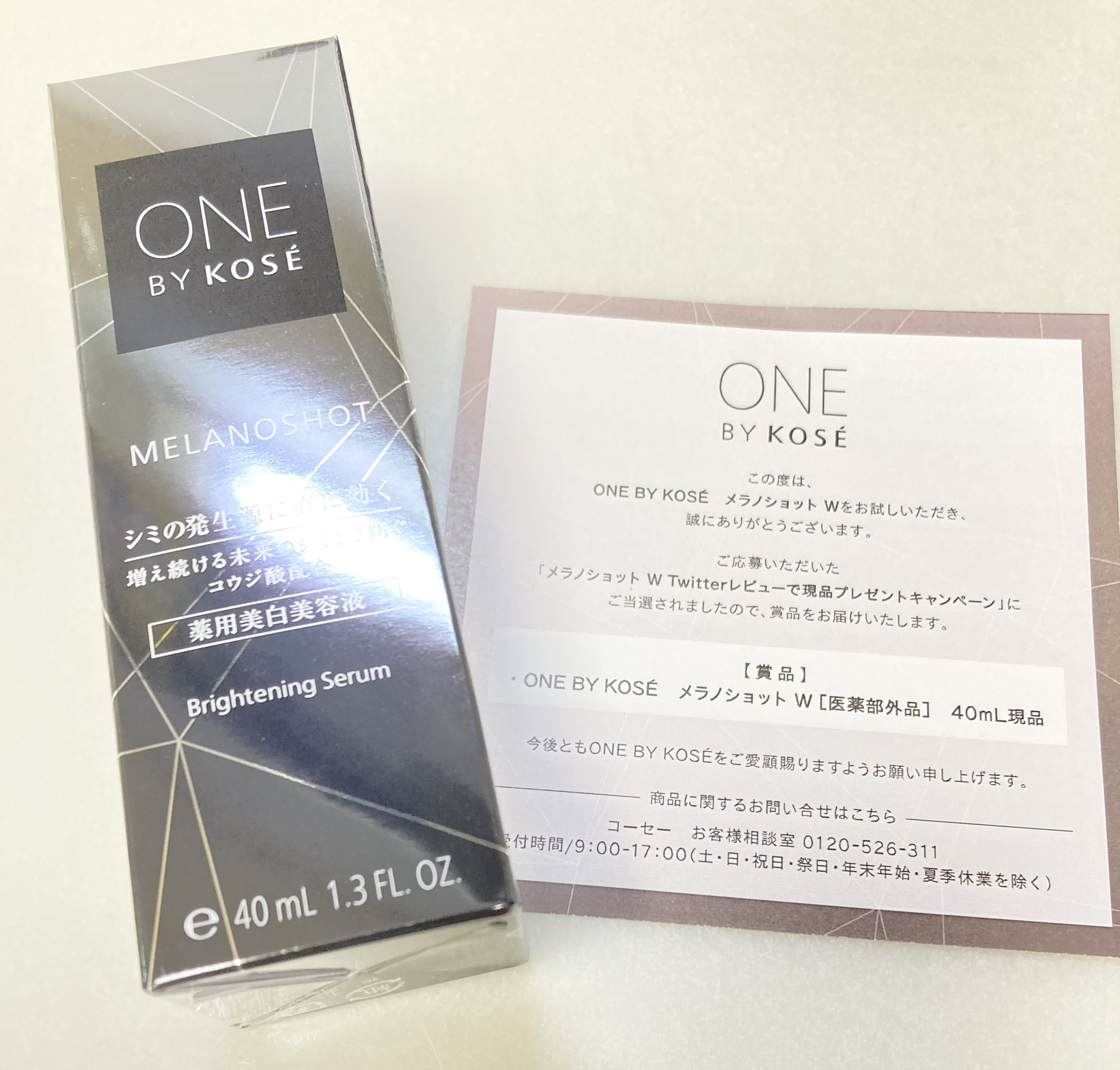 メラノショット W/ONE BY KOSE/美容液を使ったクチコミ（1枚目）