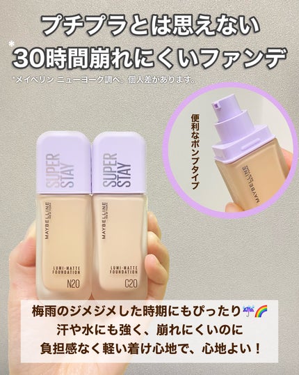 SPステイ ルミマット リキッド ファンデーション/MAYBELLINE NEW YORK/リキッドファンデーションを使ったクチコミ(2枚目)