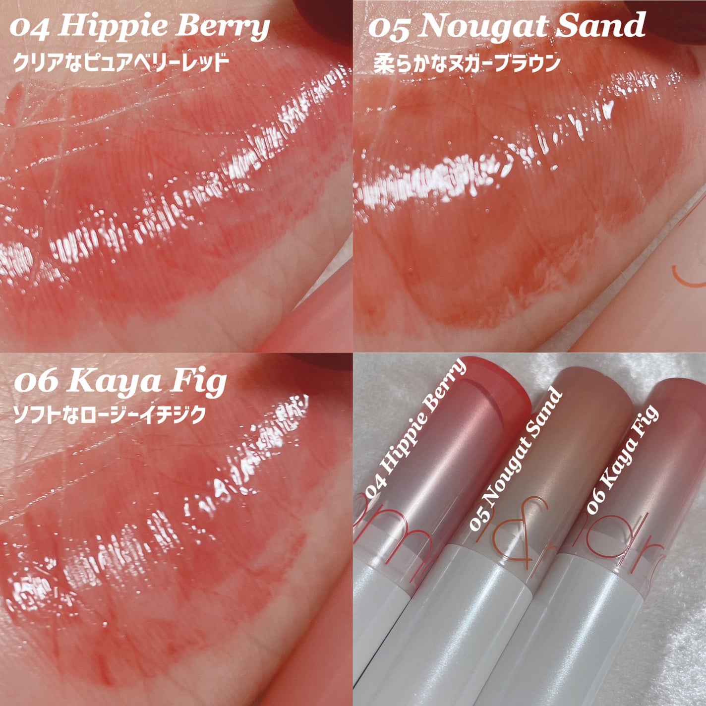 グラスティングメルティングバーム/rom&nd/リップバームを使ったクチコミ(5枚目)