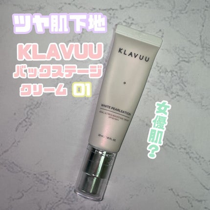 アイデアルアクトレス バックステージクリーム SPF30 PA++ 50ml/KLAVUU/化粧下地を使ったクチコミ(1枚目)