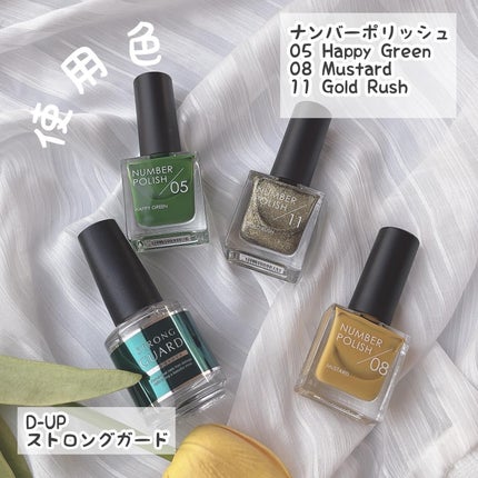 ストロングガード/D-UP/ネイル・ネイルケアを使ったクチコミ(8枚目)