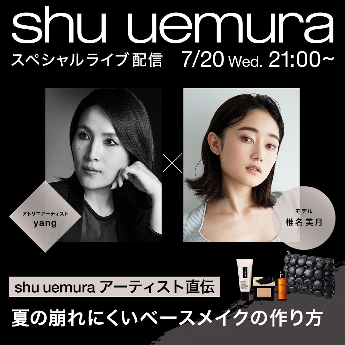 アンリミテッド ブロック：ブースター/shu uemura/化粧下地を使ったクチコミ（1枚目）