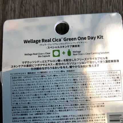 リアルヒアルロニック ブルーワンデーキット/Wellage/美容液を使ったクチコミ(6枚目)