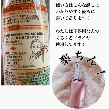 クセ・うねり まっすぐミスト/リーゼ/ヘアミストを使ったクチコミ(3枚目)