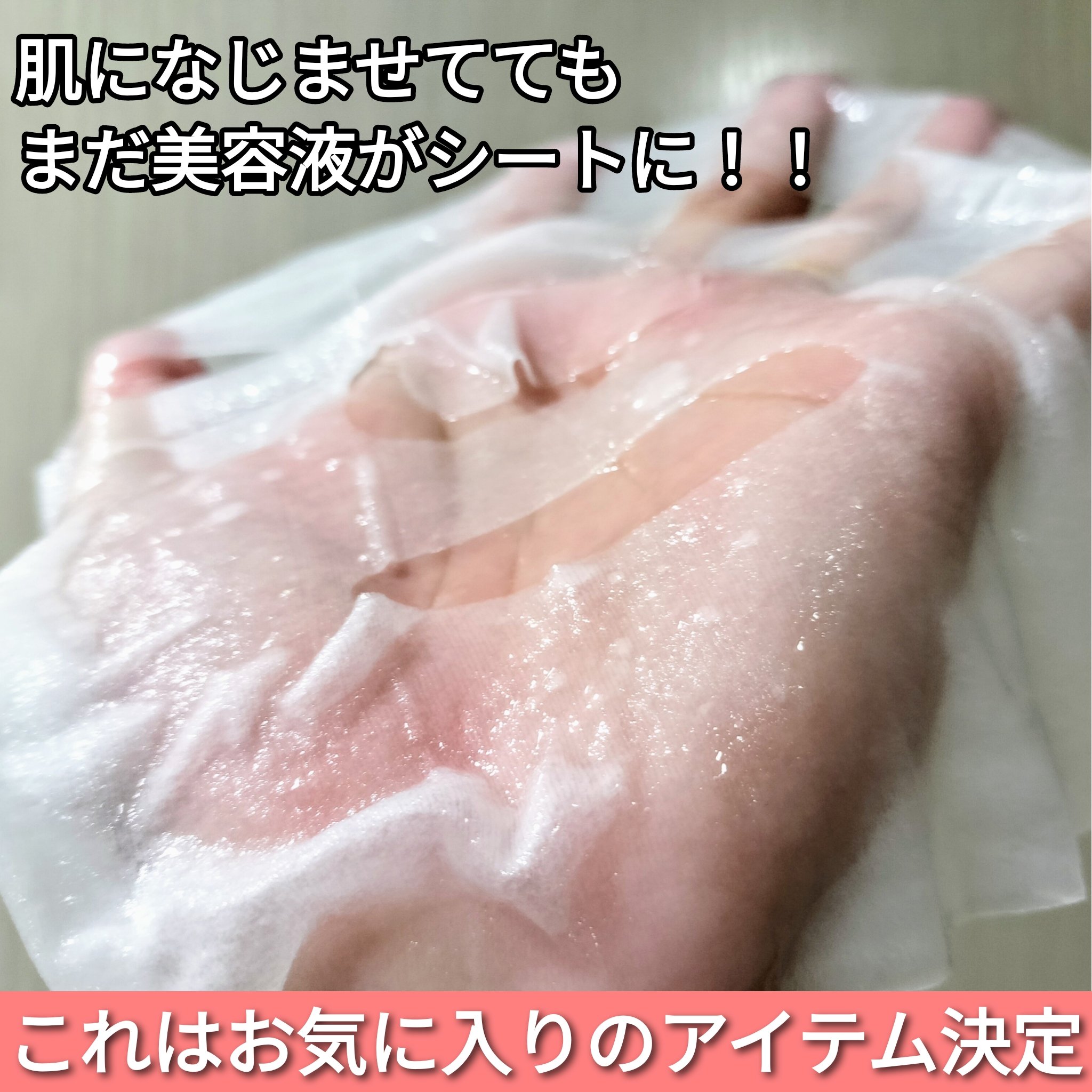 アンプルマスク/Freemay/シートマスク・パックを使ったクチコミ（3枚目）