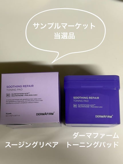スージングリペア トーニングパッド/ダーマファーム/トナーパッドを使ったクチコミ(1枚目)
