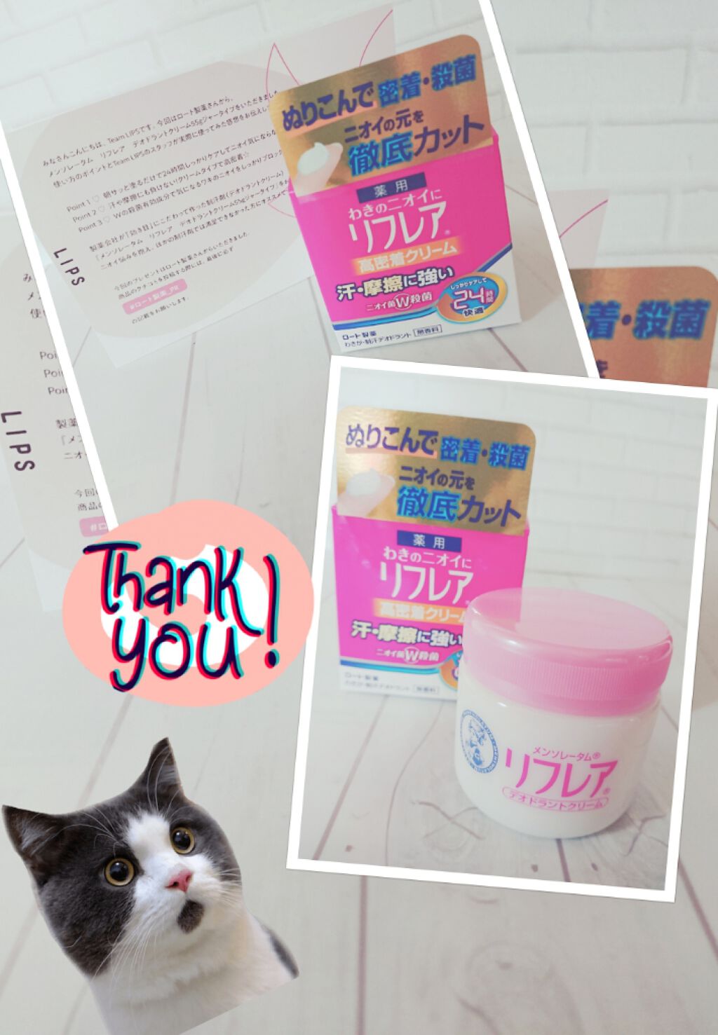 メンソレータム リフレア デオドラントクリーム/リフレア/デオドラント・制汗剤を使ったクチコミ（1枚目）