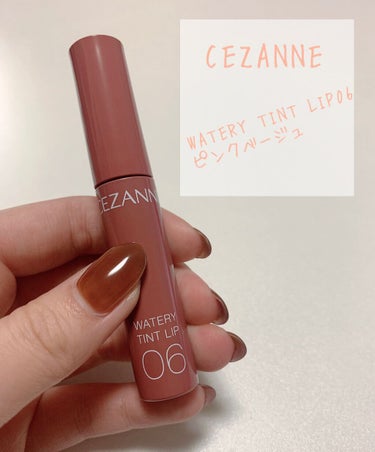 【セザンヌ】
ウォータリーティントリップ06
ピンクベージュ@¥660
✳︎
✳︎
セザンヌの新色ティントです✨💄
濃いめの発色がいいティントばかり持っていたので自然な色でツヤっと見えるものが欲しいなと