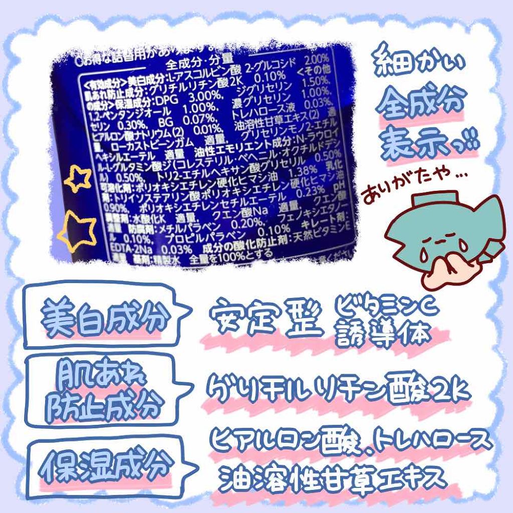 ちふれ 美白化粧水 VCのクチコミ「🐟 皆様はじめまして、tunaと申します。🐟

前回の オレンジメイク に
沢山の 💗 .....」（3枚目）