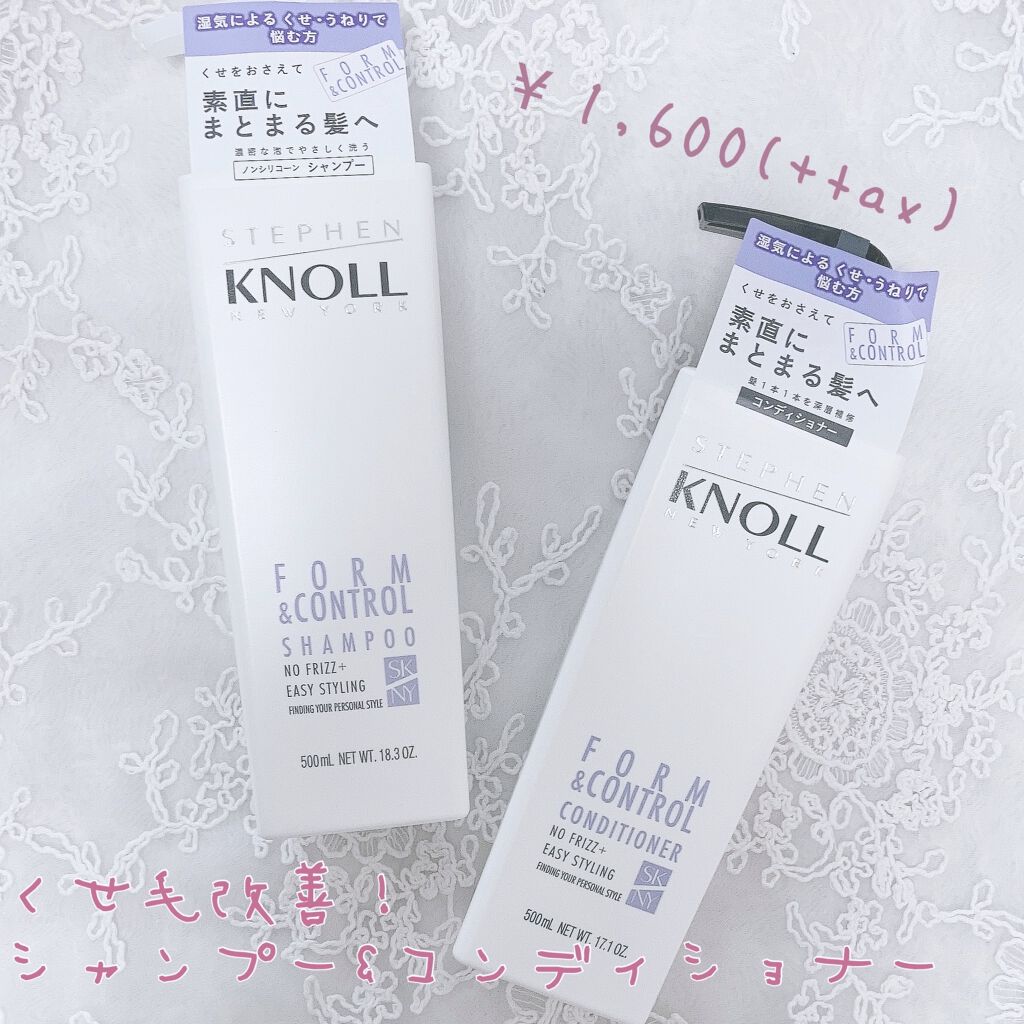 フォルムコントロール シャンプー／コンディショナー/スティーブンノル ニューヨーク/市販シャンプーを使ったクチコミ（1枚目）