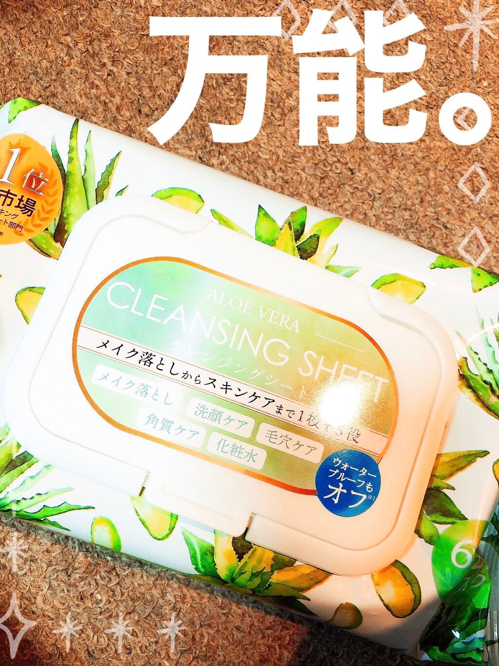 クレンジングシート/ピコモンテ/クレンジングシートを使ったクチコミ(1枚目)