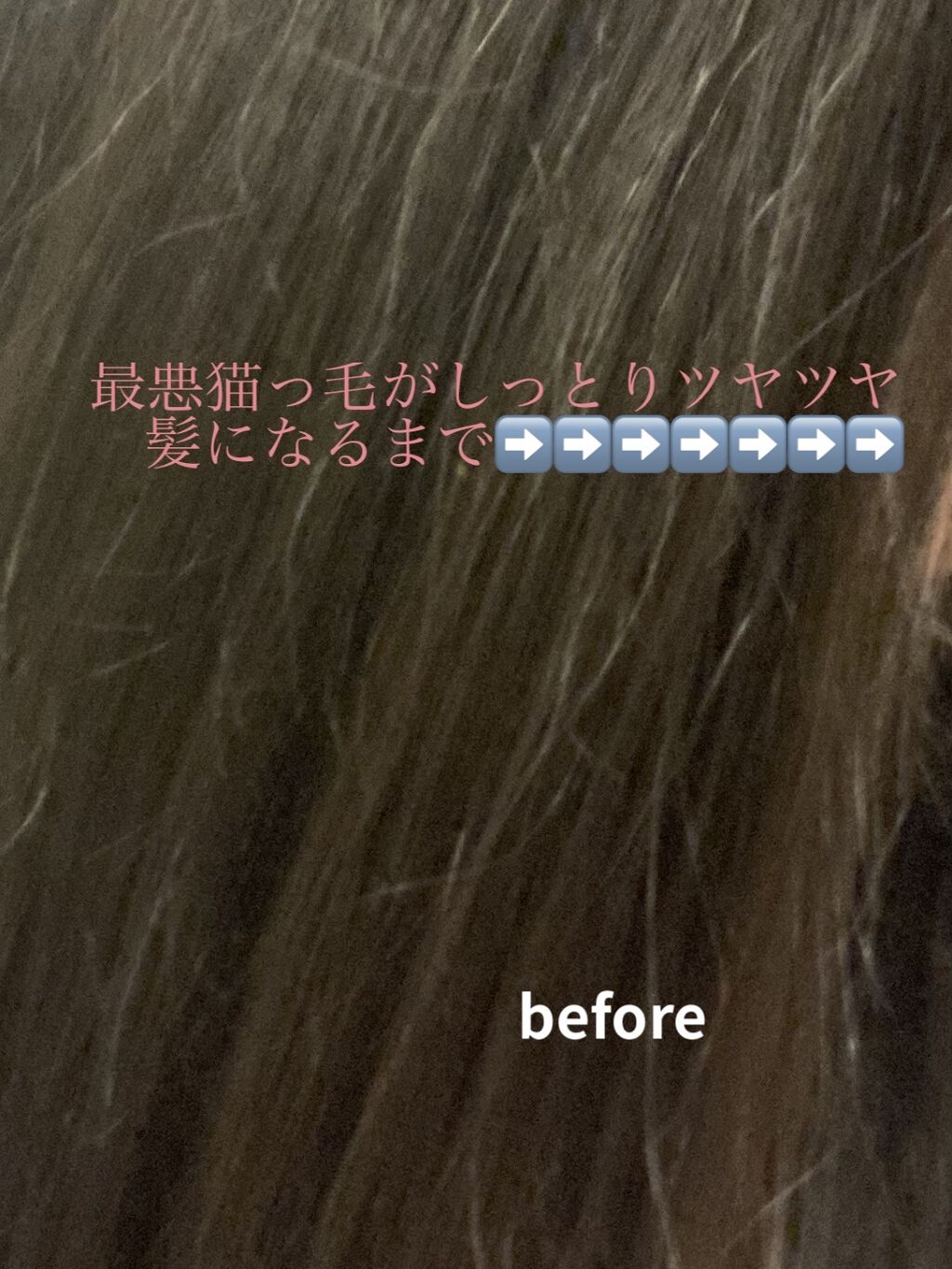 ウォータートリートメントミラクル10/moremo/洗い流すヘアトリートメントを使ったクチコミ（1枚目）