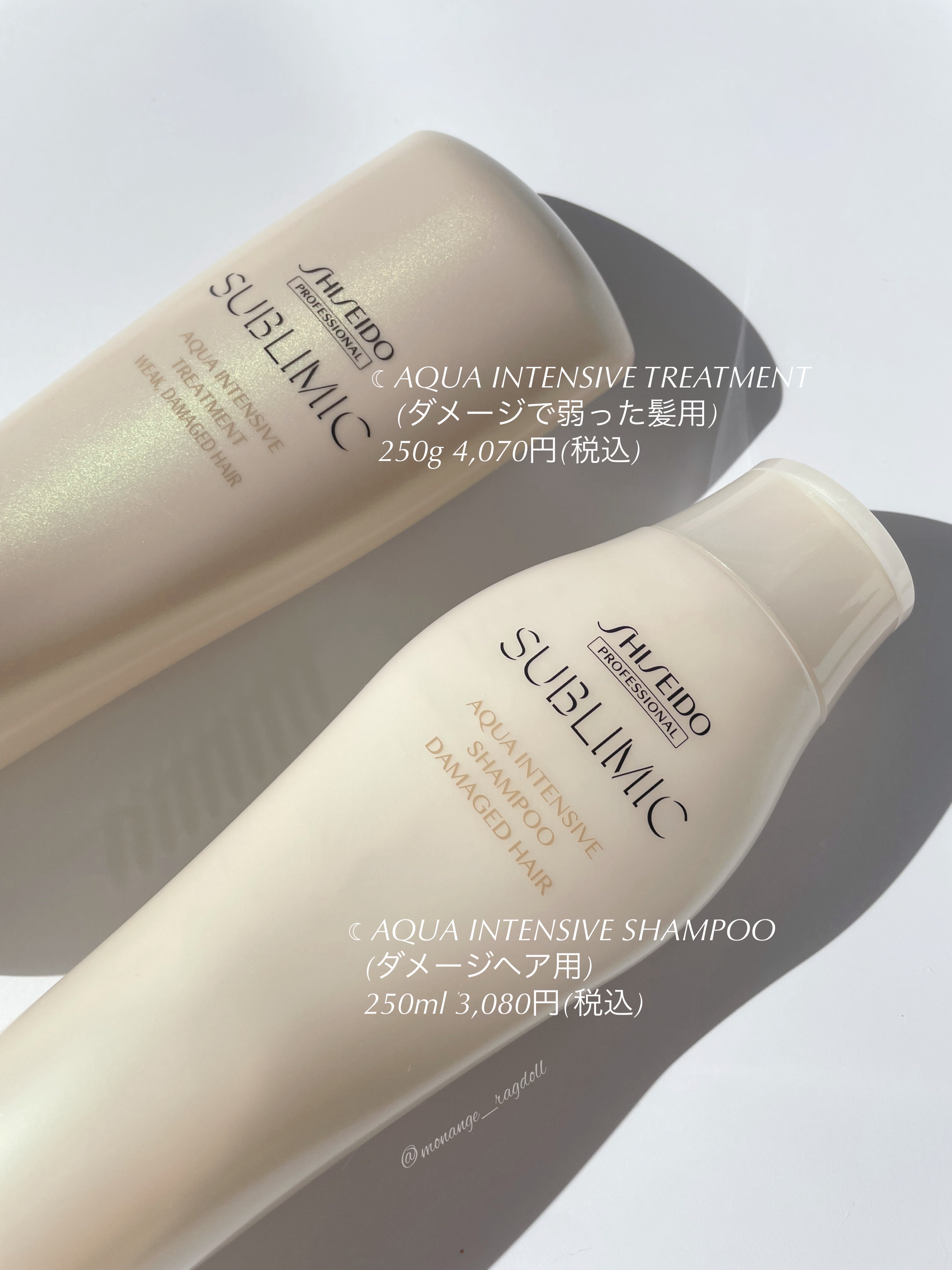 アクアインテンシブ シャンプー／トリートメント/サブリミック/サロンシャンプーを使ったクチコミ（2枚目）