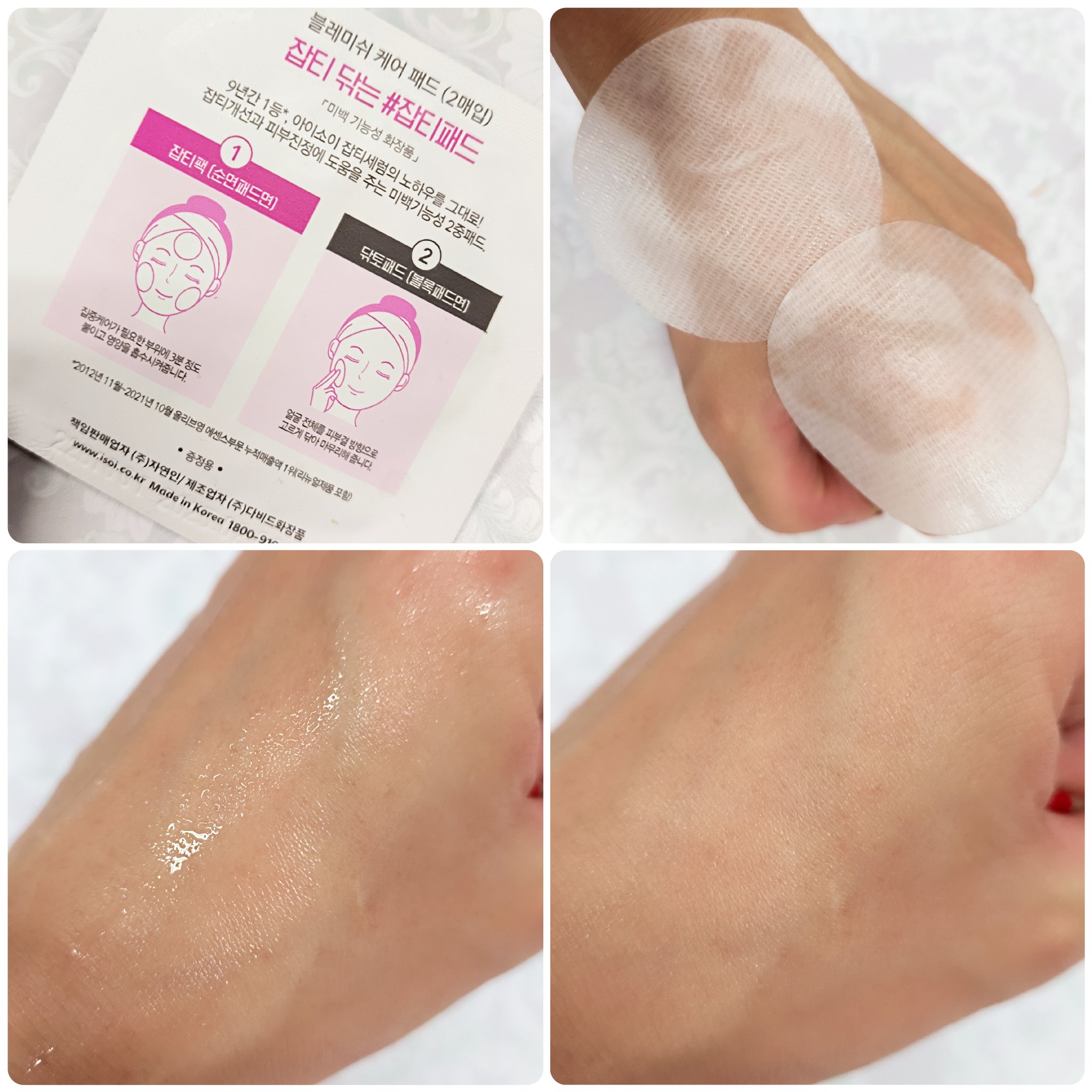 ブレミッシュケアパッド/ISOI/トナーパッドを使ったクチコミ（2枚目）