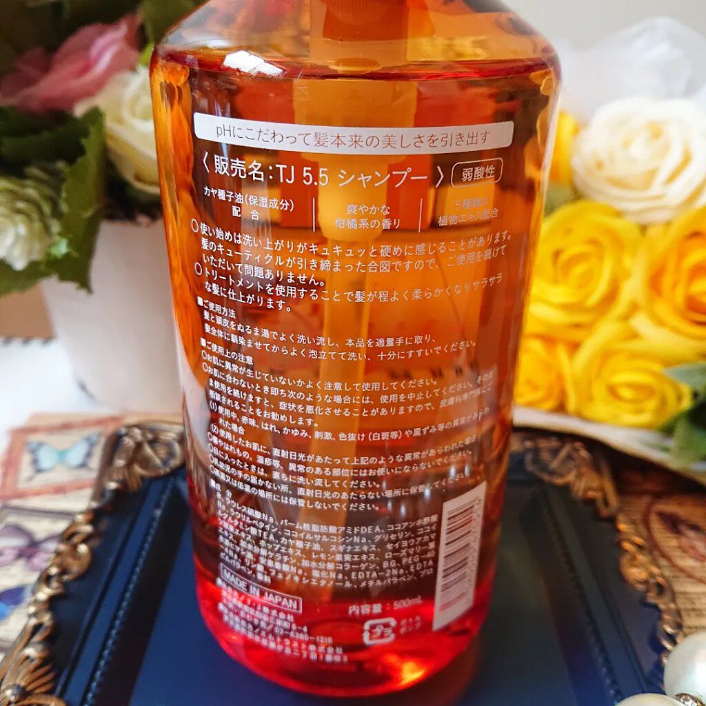 TJ pH5.5 シャンプー＆トリートメント/True jouvencE/市販シャンプーを使ったクチコミ（3枚目）