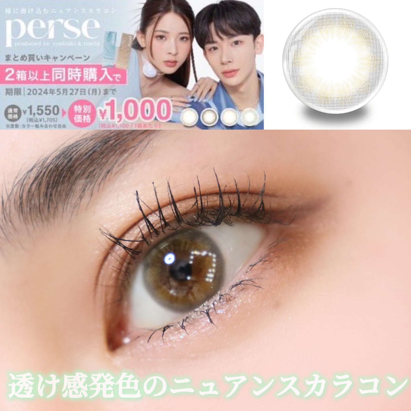 perse 1day/perse/ワンデー(1DAY)カラコンを使ったクチコミ(3枚目)