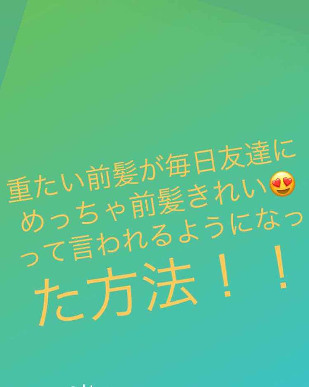 を使ったクチコミ（1枚目）