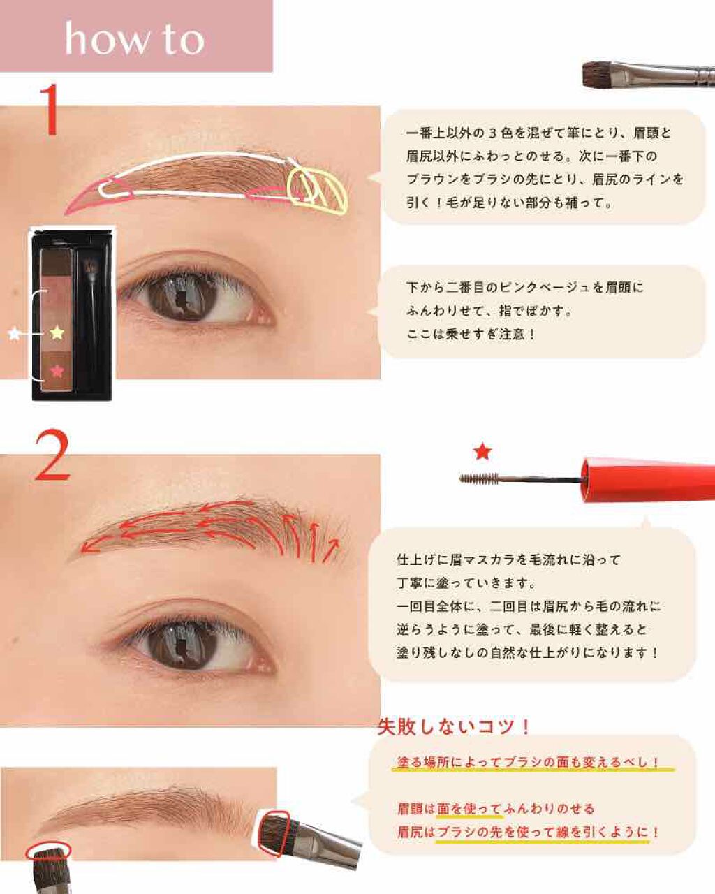 フィルム眉カラー/デジャヴュ/眉マスカラを使ったクチコミ(6枚目)