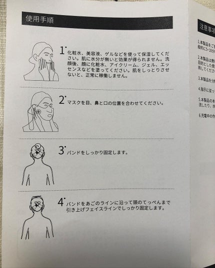 lala on LIPS 「\EMS小顔美顔器で表情筋を刺激/3種類のモード 9段階で普段..」(7枚目)