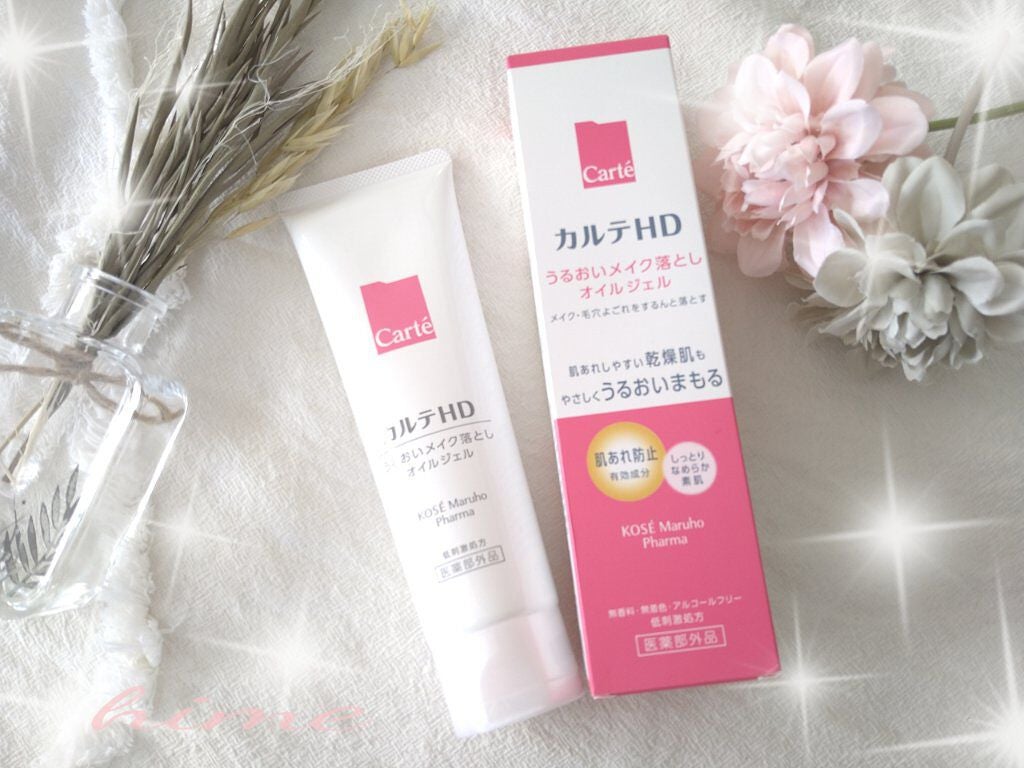 モイスチュア クレンジング オイルジェル/カルテHD/クレンジングジェルを使ったクチコミ(1枚目)