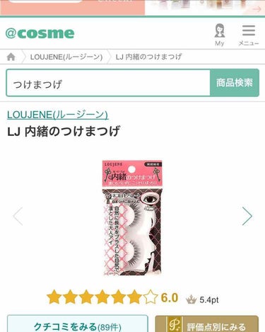 今日セリアに行ってつけまを買ってきました👀

わたしは四年くらい接着式のアイプチをしています。幅を狭くしているとはいえ、どんどん瞼がたるんでしまい、死にたくなりました。
うるプチは時間が経つにつれ瞼が覆