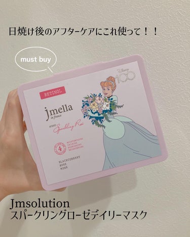 jmella デイリーマスク/JMsolution JAPAN/シートマスク・パックを使ったクチコミ（1枚目）