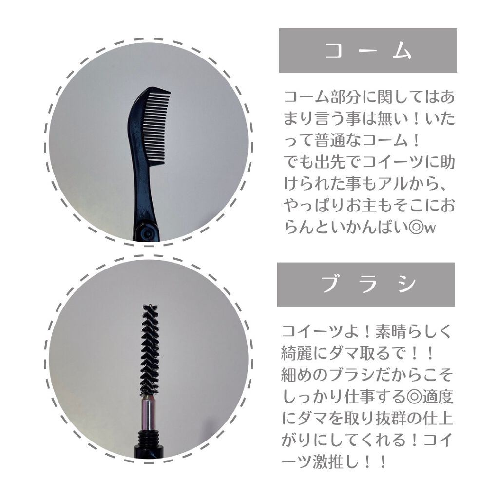 アイラッシュコーム/セリア/その他化粧小物を使ったクチコミ（3枚目）
