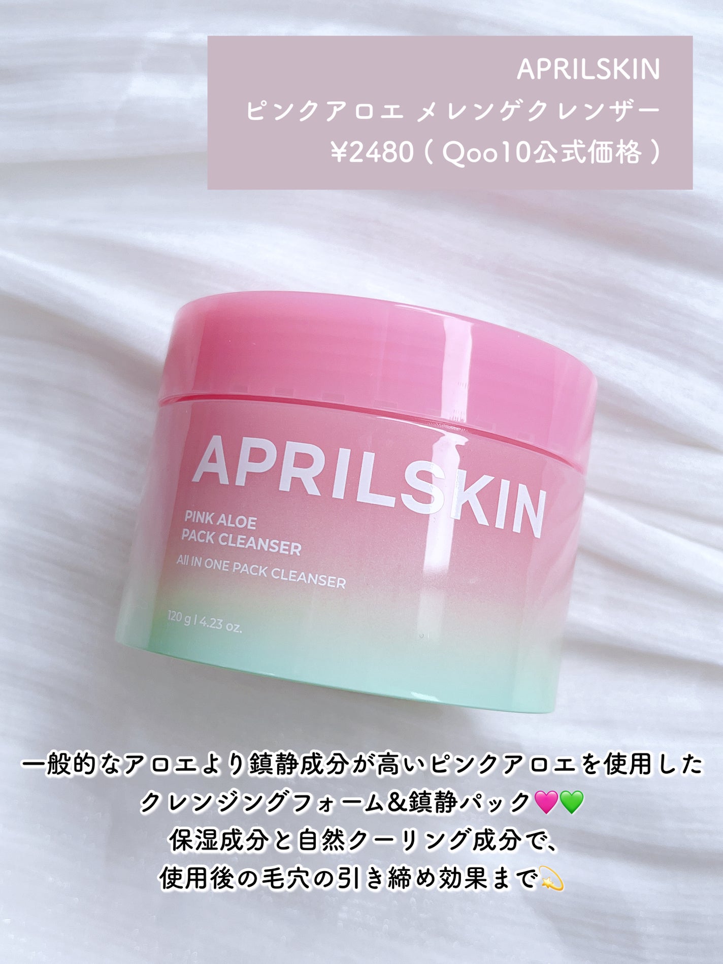 カロテンIPMP(TM) とろけるクレンジングバーム /APRILSKIN/クレンジングバームを使ったクチコミ(2枚目)