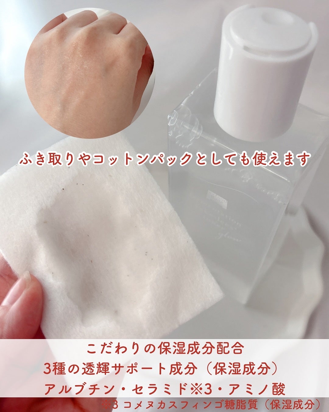 ワフードメイド 発酵酒粕化粧水 グロー/pdc/化粧水を使ったクチコミ(4枚目)