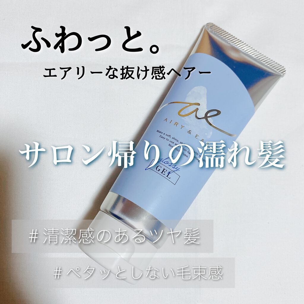 これ一本で簡単にサロン帰りの濡れ髪に✨


エアリー＆イージー グロッシーヘアジェル
ナチュラルシトラスの香り

ペタッとしない簡単エアリー濡髪ジェル


エアリー処方オイルでしっとりツヤ感・
毛束感のある濡れ髪に！


オイルだけだと時間