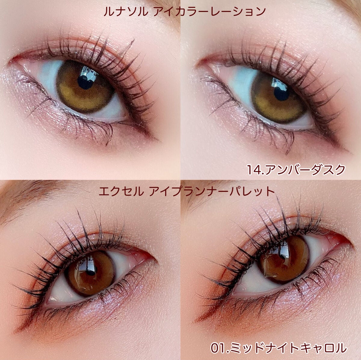 アイカラーレーション/LUNASOL/アイシャドウパレットを使ったクチコミ(8枚目)