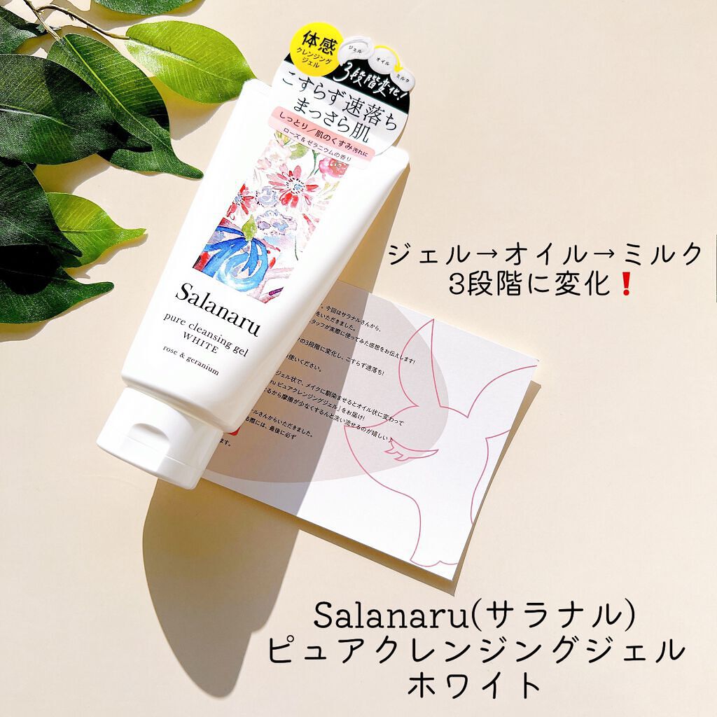 ピュアクレンジングジェル ホワイト/Salanaru(サラナル)/クレンジングジェルを使ったクチコミ(1枚目)