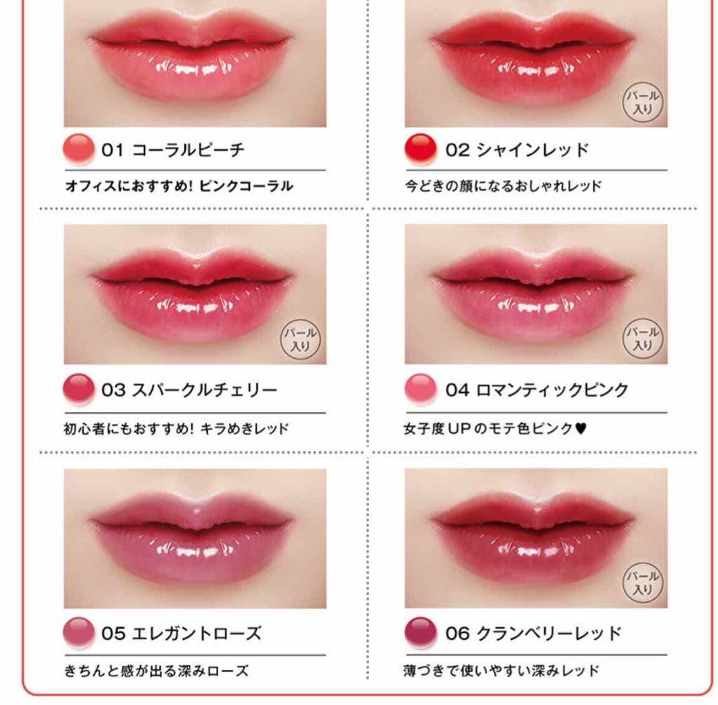 オールインワンティント/シャインリッチ/リップティントを使ったクチコミ（2枚目）