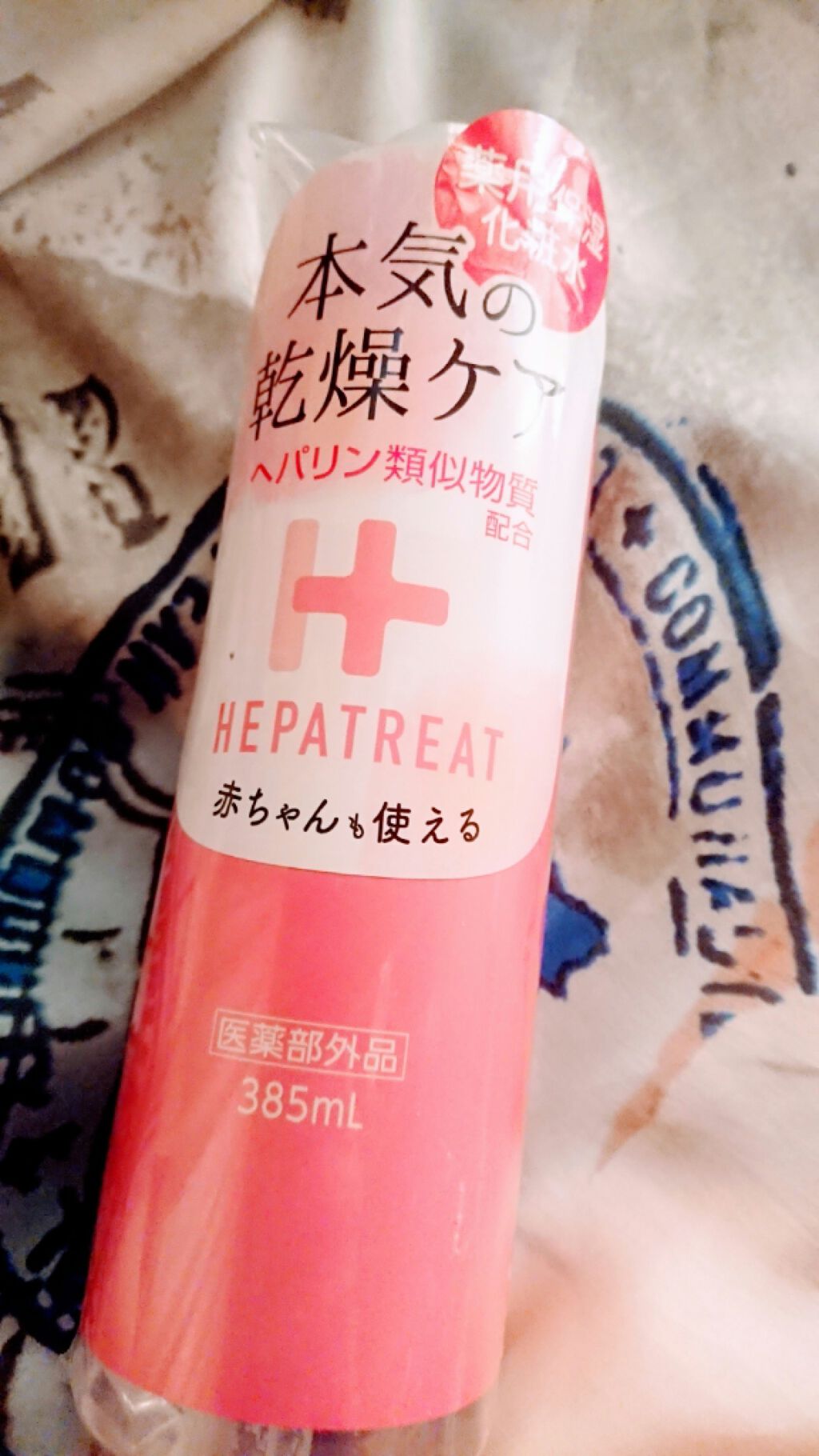 ヘパトリート 薬用保湿化粧水/ゼトックスタイル/化粧水を使ったクチコミ(1枚目)