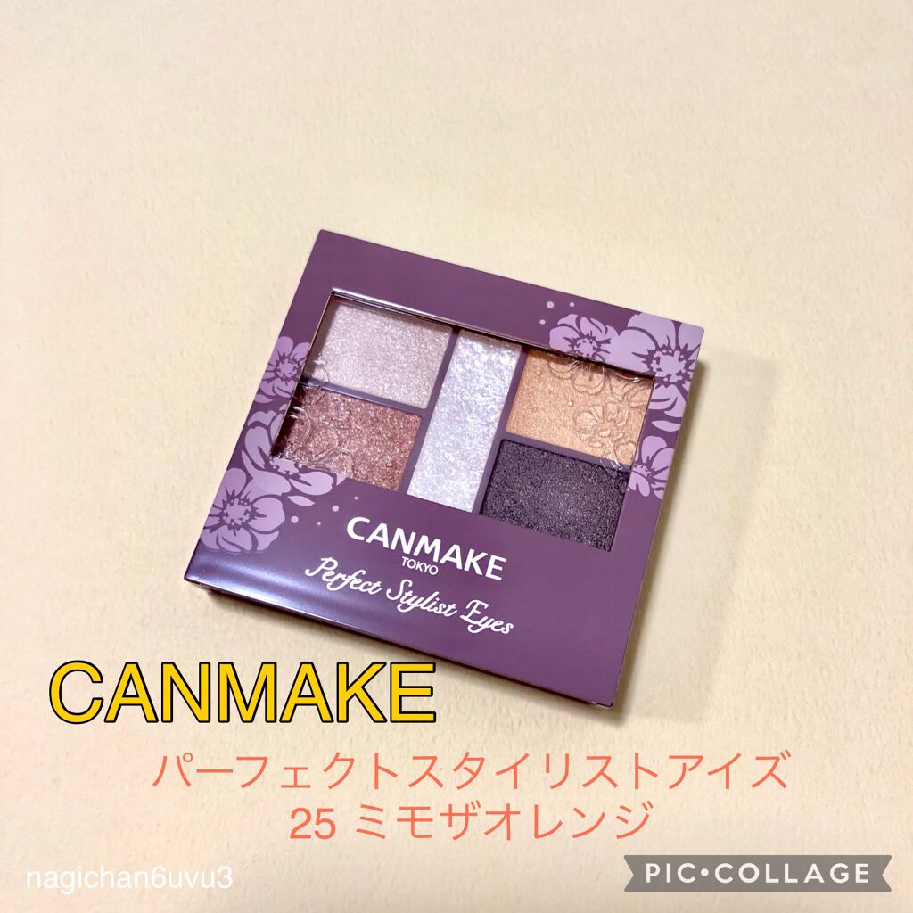パーフェクトスタイリストアイズ/キャンメイク/アイシャドウパレットを使ったクチコミ(1枚目)