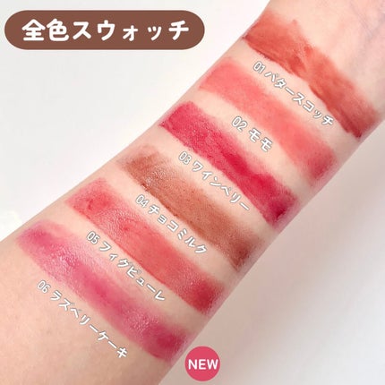 むちぷるティント/キャンメイク/リップティントを使ったクチコミ(5枚目)