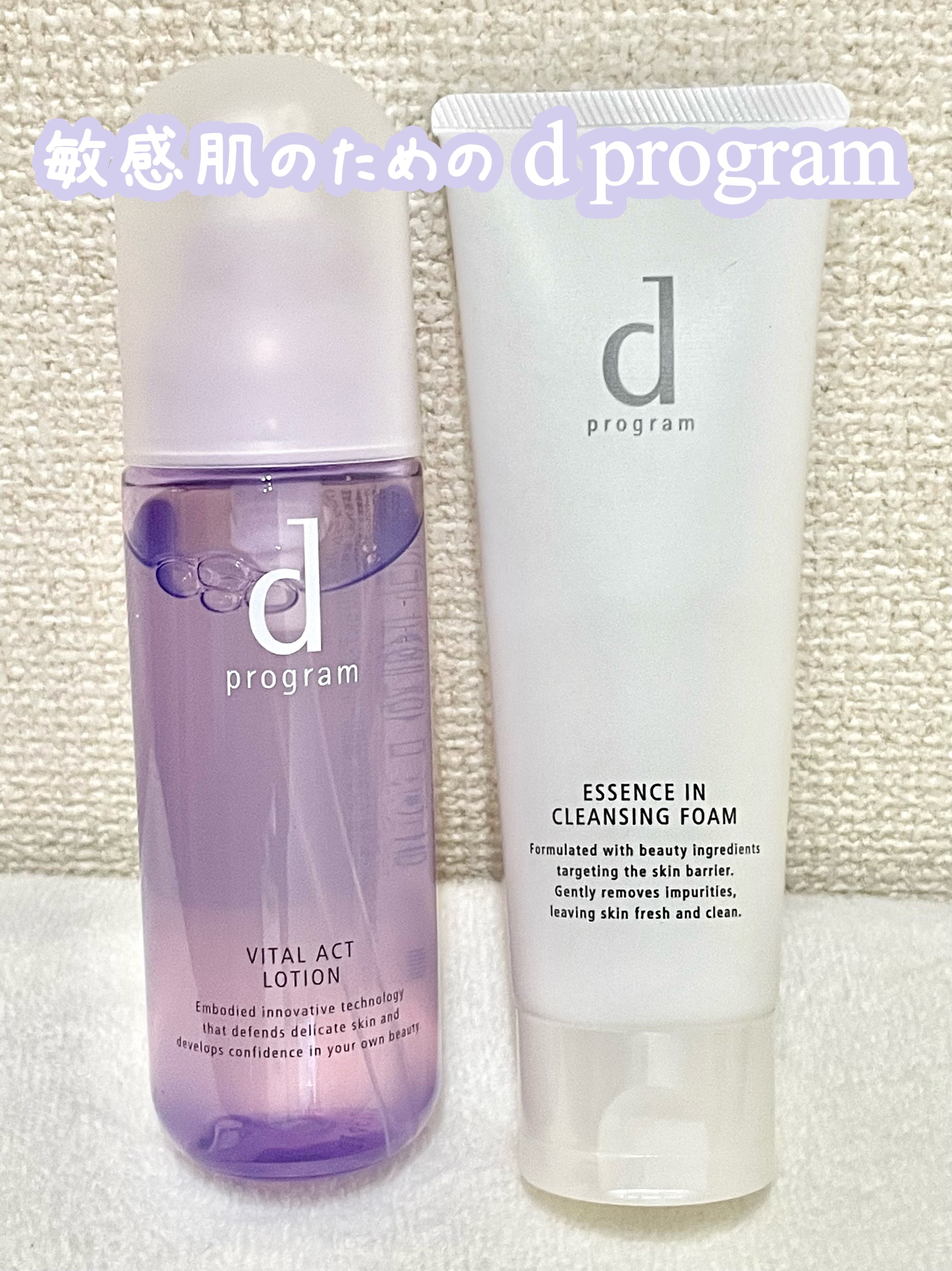 エッセンスイン クレンジングフォーム/d プログラム/洗顔フォームを使ったクチコミ（1枚目）