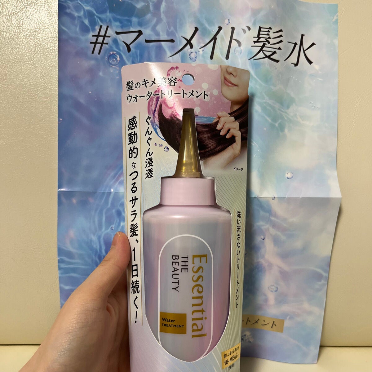 エッセンシャル プレミアム ウォータートリートメント EXスムース/エッセンシャル/アウトバストリートメントを使ったクチコミ(3枚目)