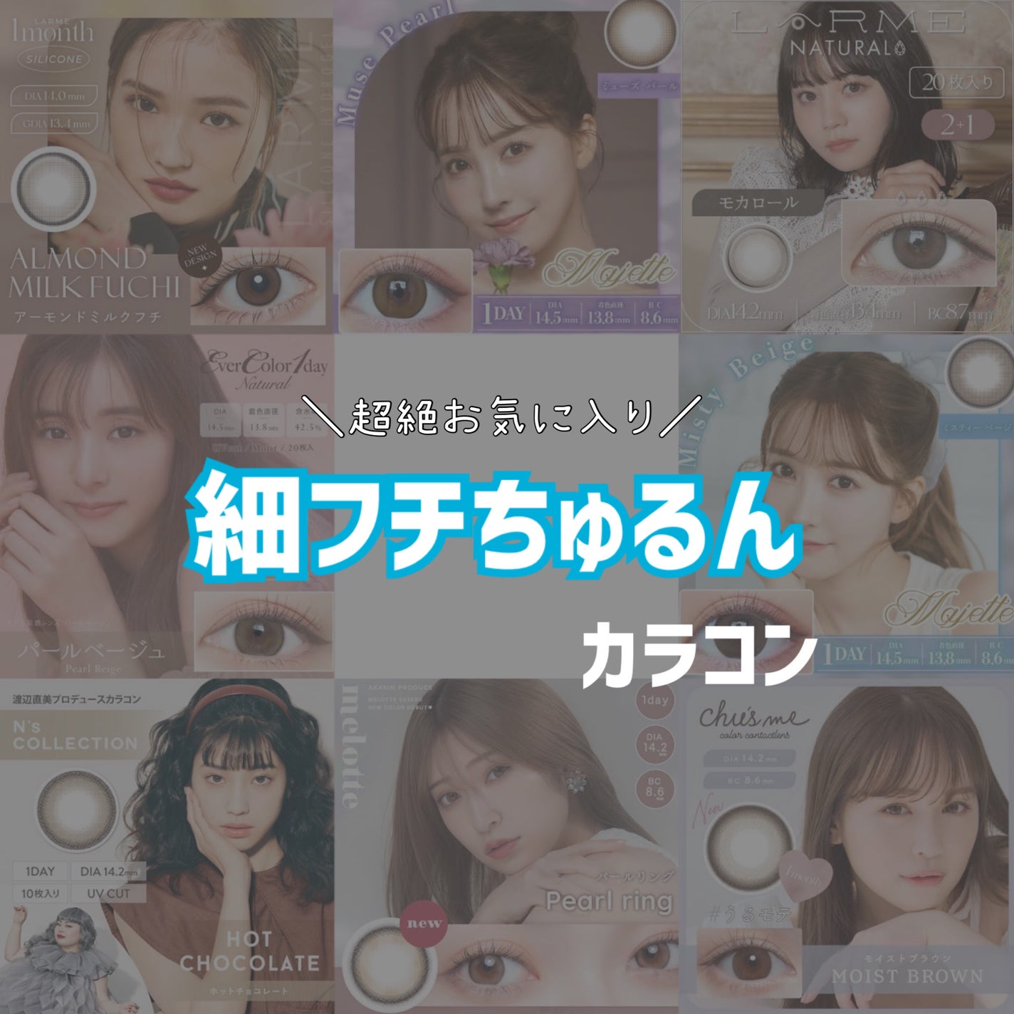 エバーカラーワンデー ナチュラル/エバーカラー/ワンデー(1DAY)カラコンを使ったクチコミ(1枚目)