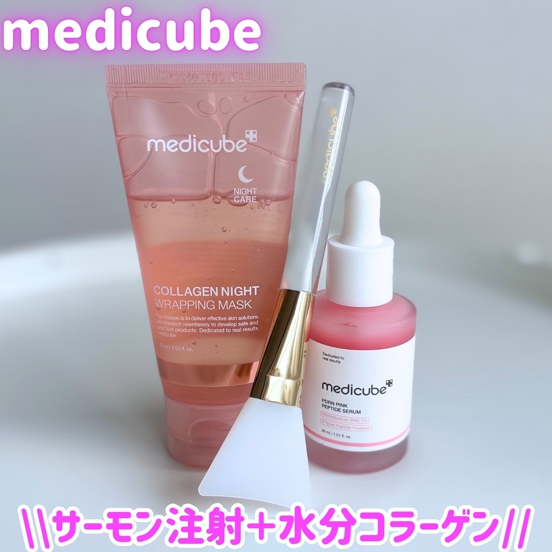 コラーゲンナイトラッピングマスク/MEDICUBE/洗い流すパック・マスクを使ったクチコミ（1枚目）