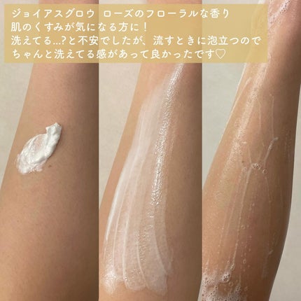 ダヴ クリームボディウォッシュ ジョイアスグロウ/ダヴ/ボディソープを使ったクチコミ(3枚目)