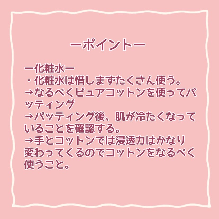 ピンクティーツリートナー/APLIN/化粧水を使ったクチコミ(6枚目)